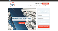 Desktop Screenshot of languagevillage.com.ua